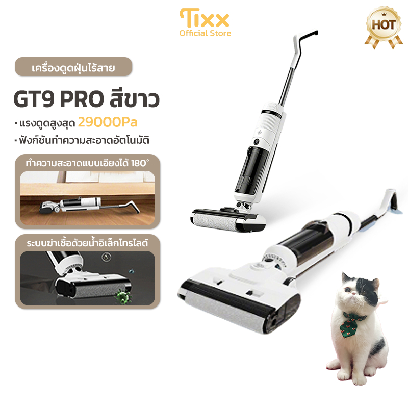 Tixx เครื่องดูดฝุ่นไร้สาย ดูดขนสัตว์ เอนราบ180° ระบบฆ่าเชื้อ 29000pa ดูดน้ำ ขัดถ