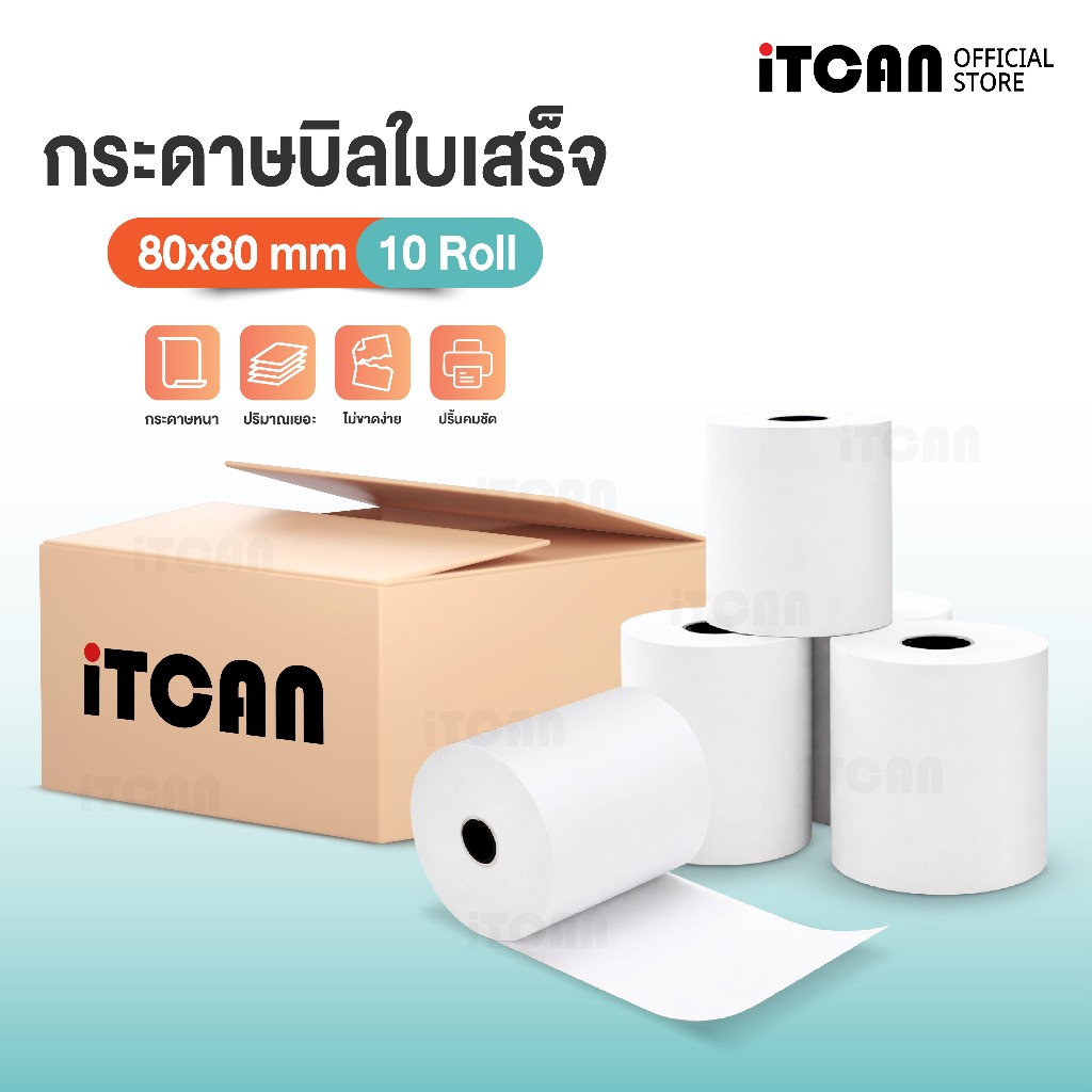 iTCAN กระดาษความร้อน 80x80 10ม้วน บิลความร้อน กระดาษพิมพ์ใบเสร็จ Bill Thermal Paper