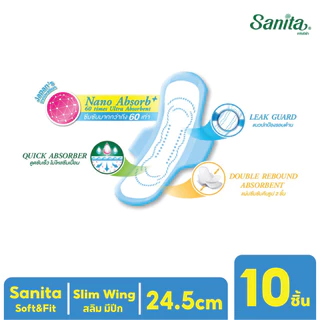 Sanita / แซนนิต้า ผ้าอนามัย ซอฟท์ & ฟิต ผิวสัมผัสนุ่ม สลิม มีปีก 24.5ซม. 10ชิ้น/ห่อ