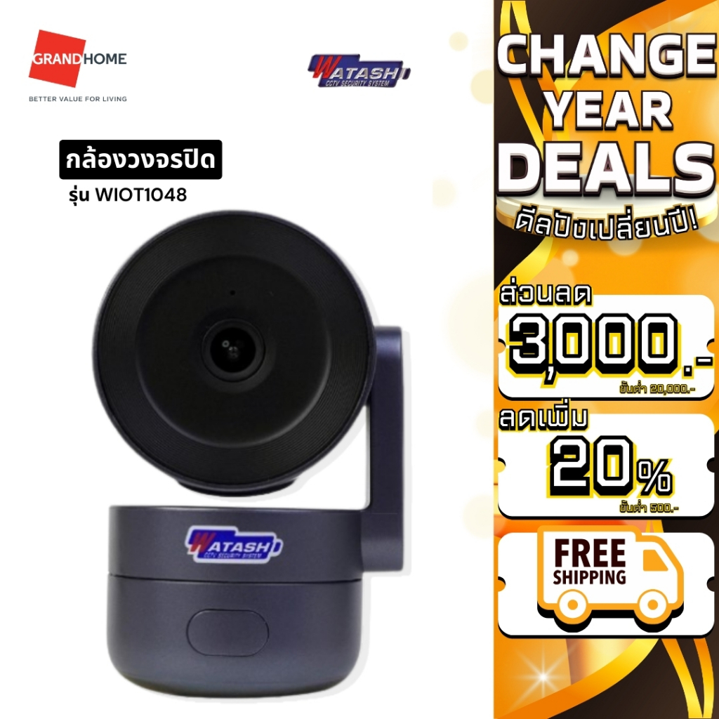 [Free SD Card] กล้องวงจรปิด WATASHI WIOT1048 4 ล้านพิกเซล - GRANDHOMEMART