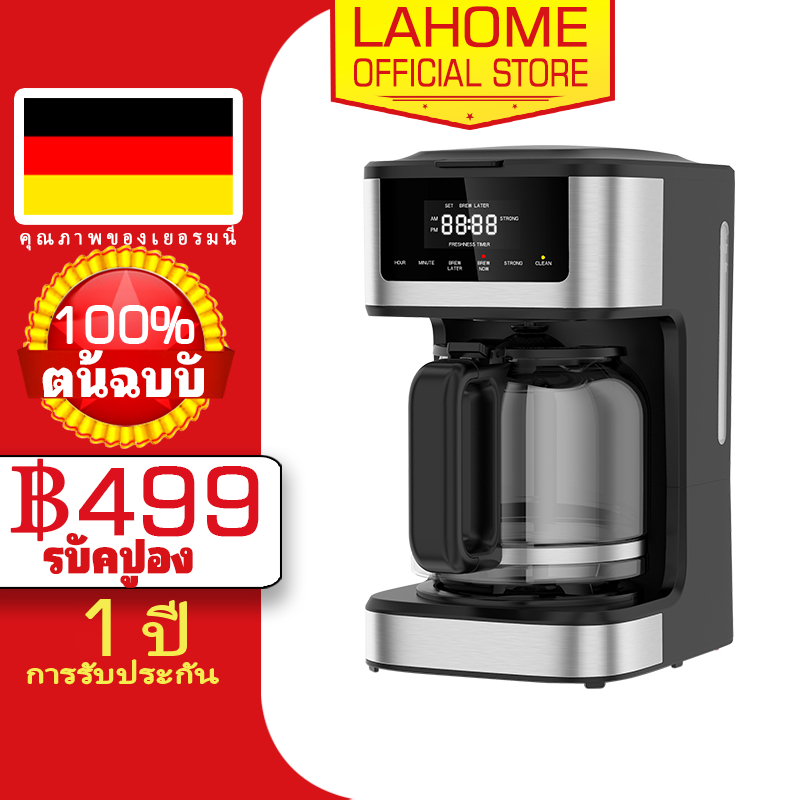 LAHOME Hot/Ice Coffee Drip Maker Espresso Machine เครื่องชงกาแฟดริป เครื่องชงกาแฟแบบฟิลเตอร์ เครื่อง