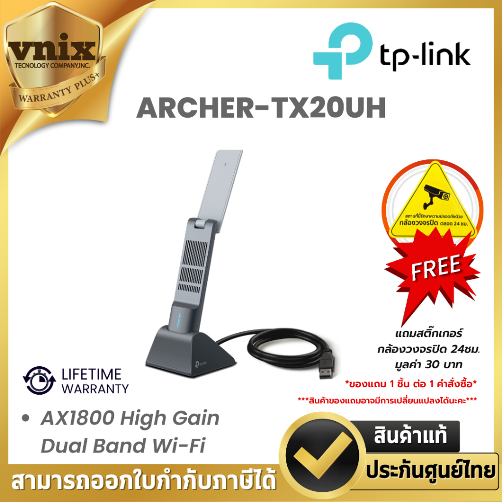 TP-LINK ARCHER TX20UH AX1800 HIGH GAIN WIRELESS USB รับประกันตลอดการใช้งาน By Vnix Group