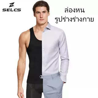 SELCSชุดบอดี้สูท เสื้อยืด กระชับสัดส่วน รัดรูป เสื้อกล้าม เข็มขัด เทรนเนอร์ ลดน้ําหนัก สําหรับผู้ชาย