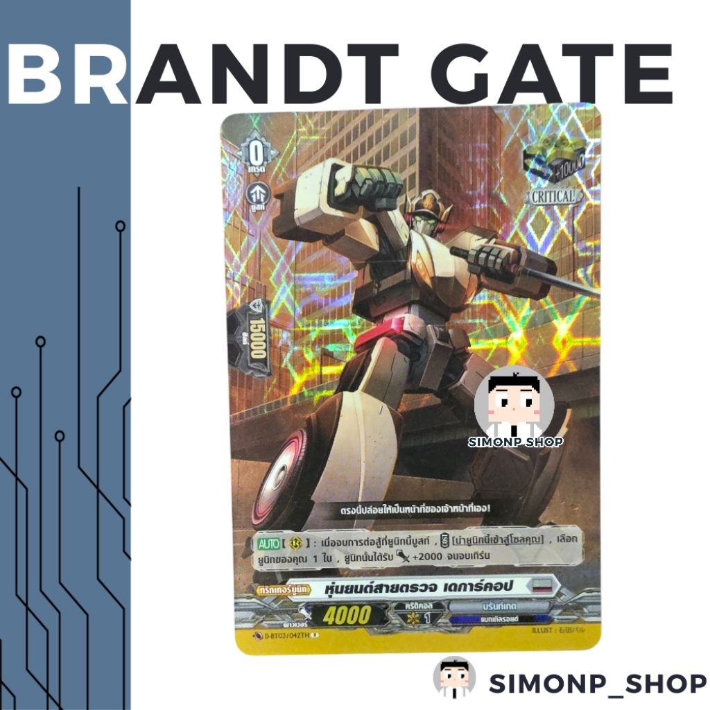 จับฉ่ายการ์ด Over Critical Heal Draw Front คริ ฮีล ดรอว์ ฟรอนท์ Trigger Brandt Gate บรันท์เกต TH Van