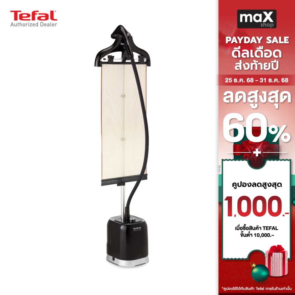 Tefal เครื่องรีดถนอมผ้าไอน้ำ รุ่น IT3480T0