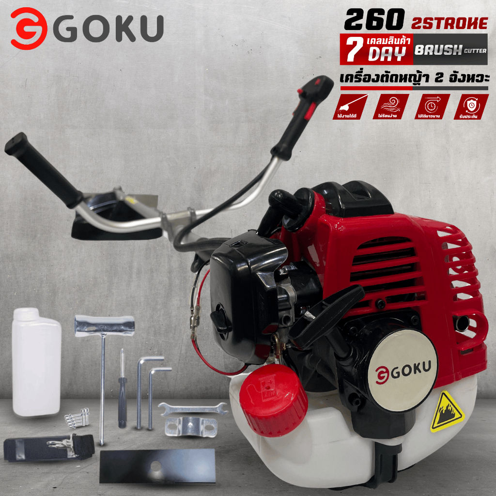 เครื่องตัดหญ้า 260 โคตรแรง เครื่องตัดหญ้า 2 จังหวะ แรงมาก ทนทาน สินค้าใหม่ พร้อมส่ง