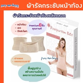 ผ้ารัดกระชับหน้าท้องหลังคลอด / พยุงหลังแก้ปวด กระชับสัดส่วน …