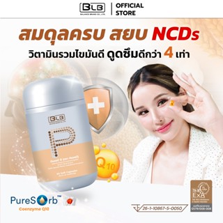 โฉมใหม่ บีแอลบีพี BLB P สูตรใหม่เข้มข้นกว่าเดิม! | Balance P…