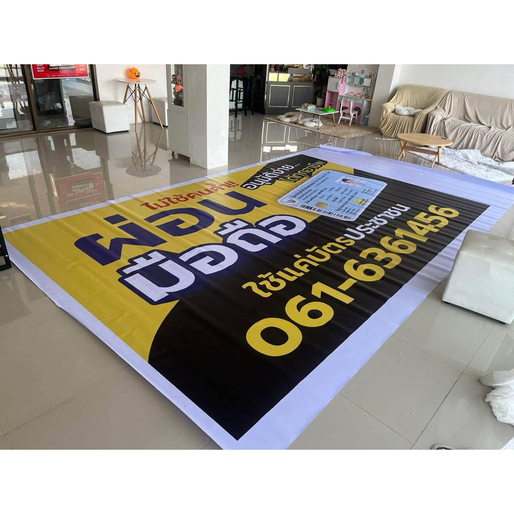 ป้ายไวนิลพร้อมออกแบบ ขนาดใหญ่ ทำได้ทุกขนาด