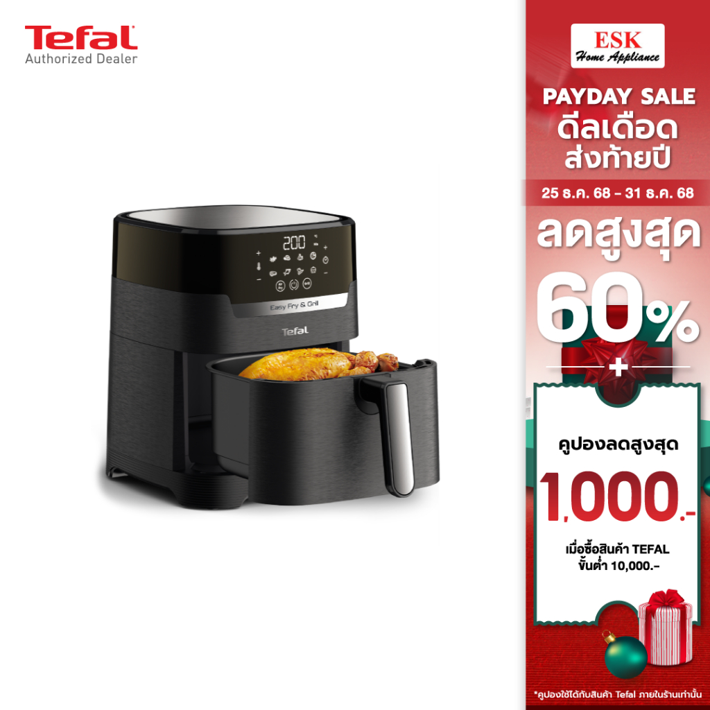 Tefal หม้อทอดไร้น้ำมัน 2IN1  รุ่น EY505866 EY505 EY5058 ระบบดิจอตอล (รับประกันศูนย์ 2 ปี )
