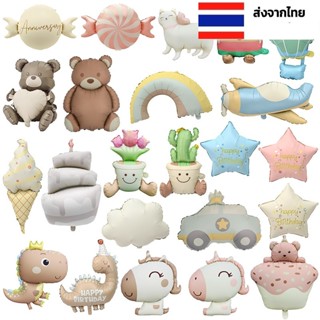 ลูกโป่งฟอยล์การ์ตูน สไตล์ Minimal สีพาสเทล ลูกโป่งหมี เครื่อ…