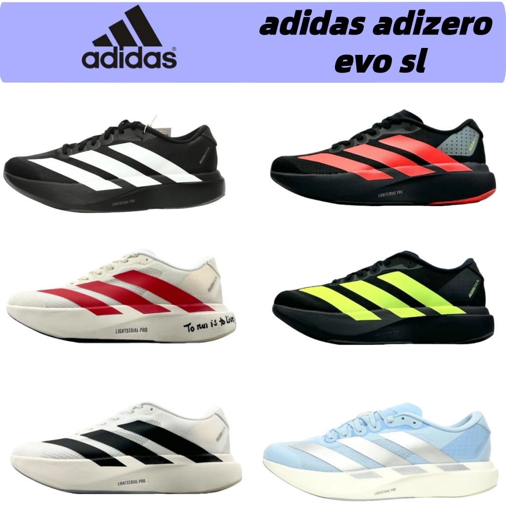(พร้อมส่งในไทย🇹🇭) รองเท้าวิ่ง Adidas Adizero EVO SL JR3420 ของแท้100%