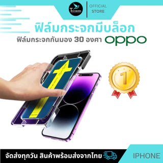 ฟิล์มใสพร้อมบล็อก ฟิล์มกันมอง กันเสือก เต็มจอ สำหรับ OPPO A52020 A92020 A15 A15S A31 A16 A16K A77-5G A57-5G A17 A17K A18