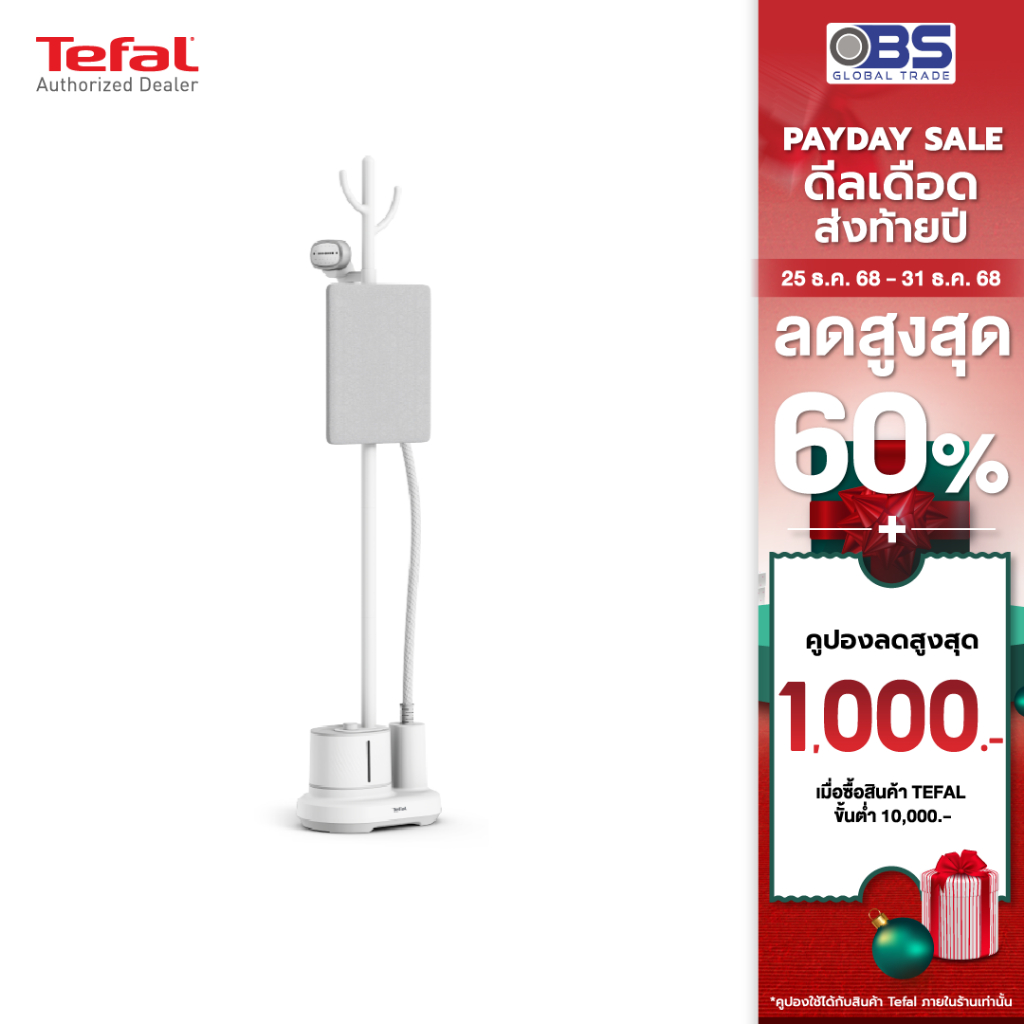 เตารีด TEFAL เครื่องรีดถนอมผ้าไอน้ำ Origin Home รุ่น IT3280 สีขาว