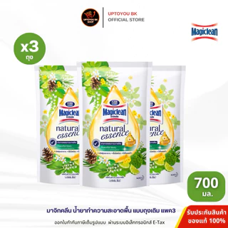 (ขายดี!! แพค3 ) Magiclean มาจิคลีน ผลิตภัณฑ์ทำความสะอาดพื้น น้ำยาถูพื้น ขนาดถุงเติม 700-750 มล. (เลือกสูตร)