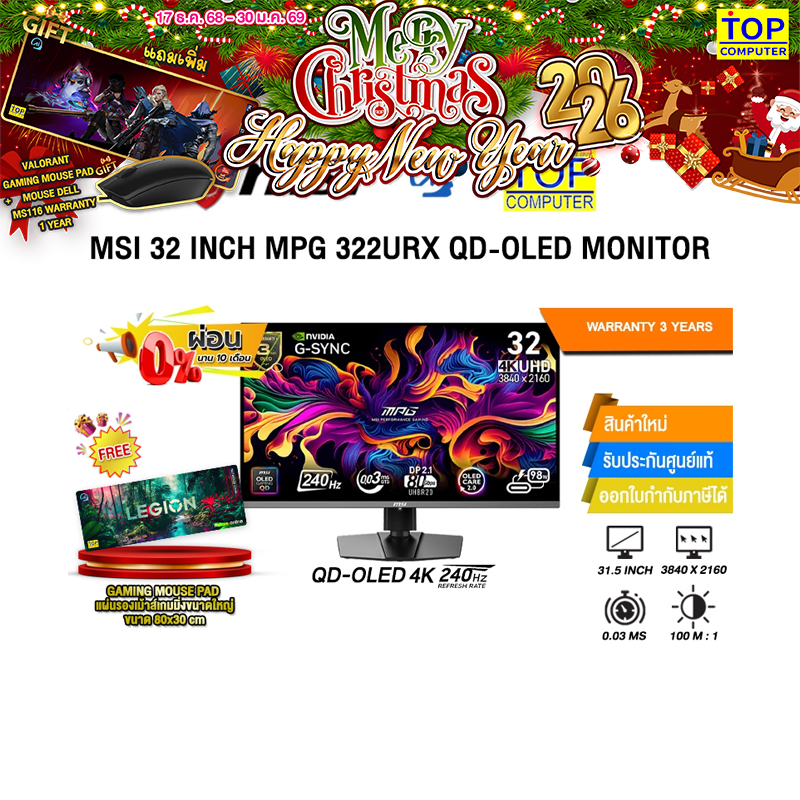 [ผ่อน 0% 10 ด.]MSI 32 INCH MPG 322URX QD-OLED MONITOR (QD-OLED 4K 240Hz)/ประกัน 3 Years