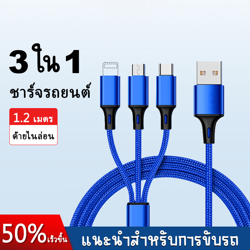 สายเคเบิลข้อมูล 3-in-1, ชาร์จเร็ว 100W, อินเทอร์เฟซ