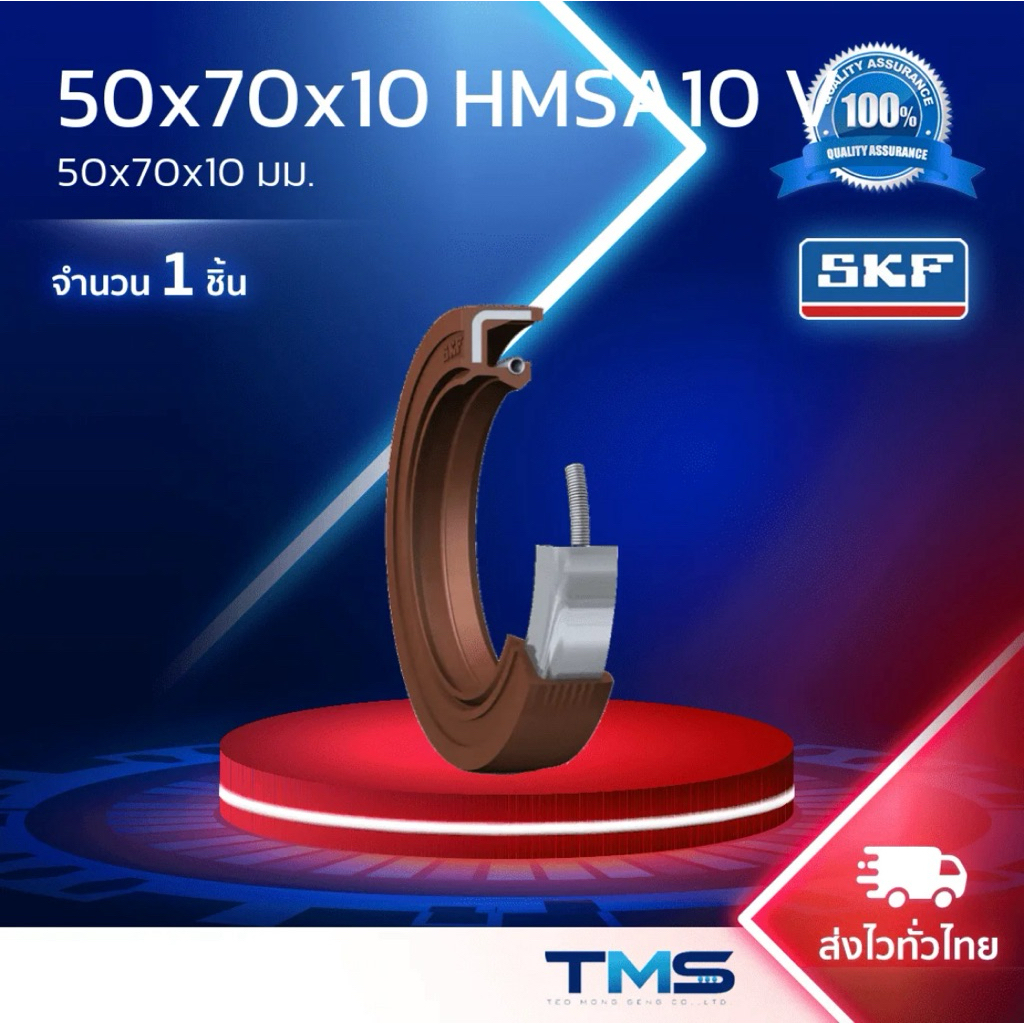 50x70x10 HMSA10 V SKF Oil seal Dust rubber seal VITON