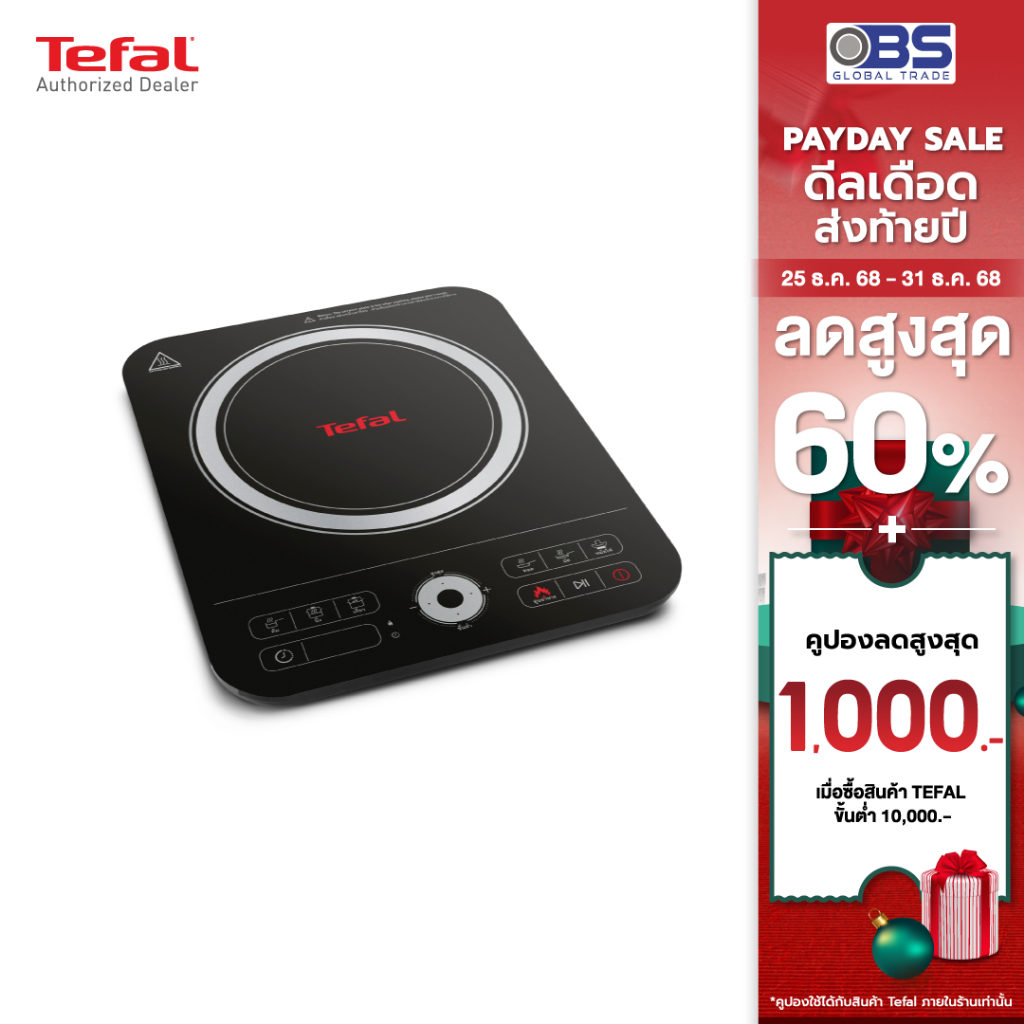 Tefal  เตาแม่เหล็กไฟฟ้า รุ่น EXPRESS IH7208 กำลังไฟ  2, 200 วัตต์ IH720870
