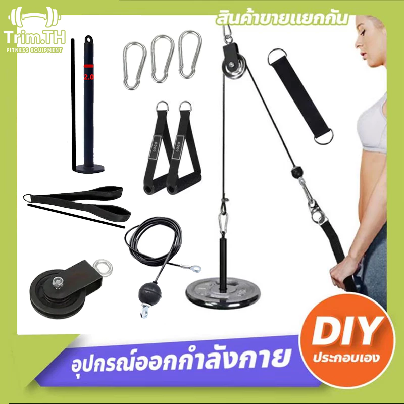 meอุปกรณ์รอกสายเคเบิ้ล ออกกำลังกาย สายเคเบิลออกกำลังกาย ลูกรอก แบบพกพา ชุดรอกสายดึง DIY ออกกำลังกาย