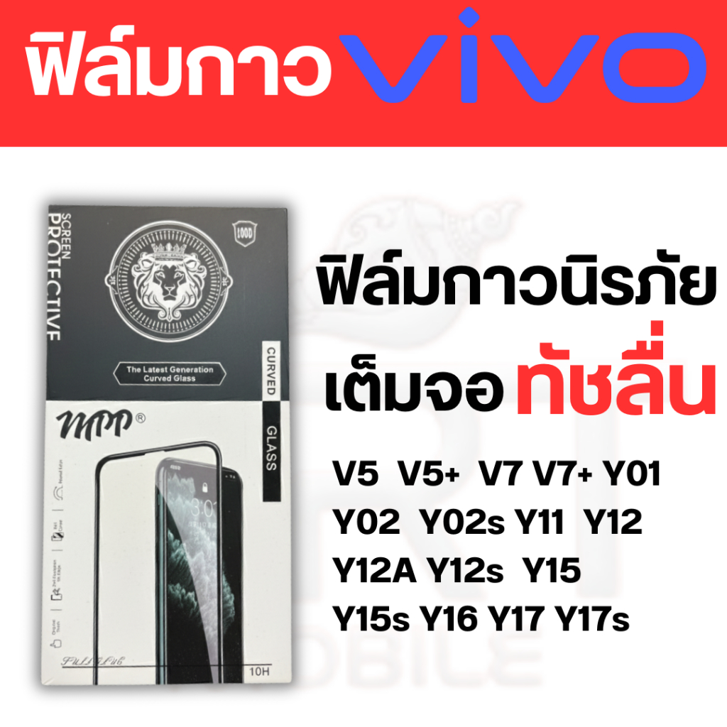 THพร้อมส่งทุกวัน ฟิล์มกาวเต็ม Vivo  V5 V5+ V7 V7+ Y01 Y02 Y02s Y11 Y12 Y12A Y12s Y15 Y15s Y16 Y17 Y1