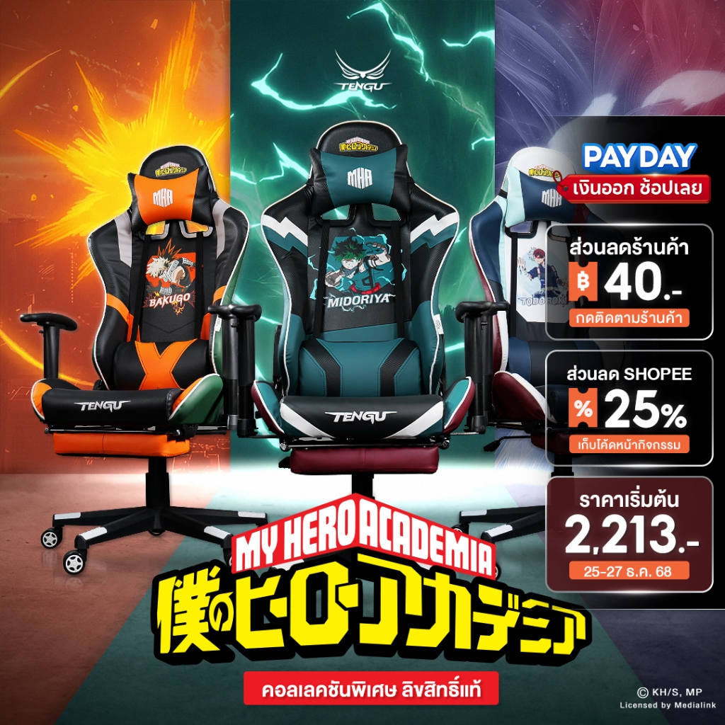 Tengu เก้าอี้เกมมิ่ง My Hero Academia Gaming Chair ลิขสิทธิ์แท้ Deku/Bakugo/Todoroki รับประกัน 1ปี