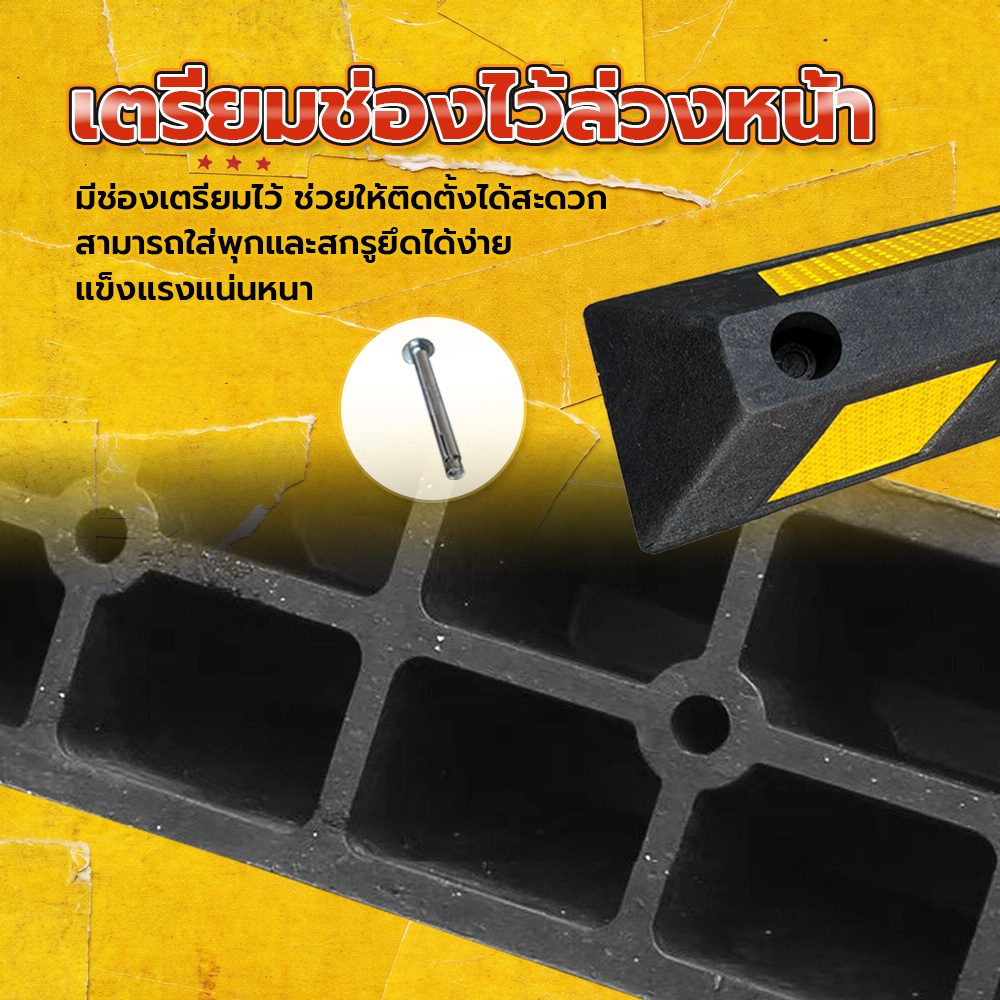 ERORO แถบยางกั้นรถ สำหรับที่จอดรถ ป้องกันอุบัติเหตุ rubber wheel stop (อ่านรายละเอียดก่อนสั่งซื้อ) - รูปที่ 5