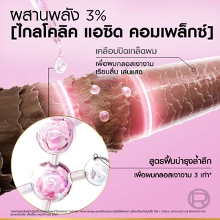 [ทั้งหมด 2 ชิ้น] ลอรีอัล ปารีส เอลแซฟ คอนดิชันเนอร์ ไกลโคลิค กลอส ชายน์ ซิลลิ่ง 265 มล. L'OREAL PARIS ELSEVE GLYCOLIC