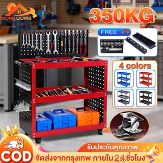 รถเข็นเครื่องมือ รถเข็นเครื่องมือช่าง 3ชั้น รถเข็นใส่ของ รถเ…