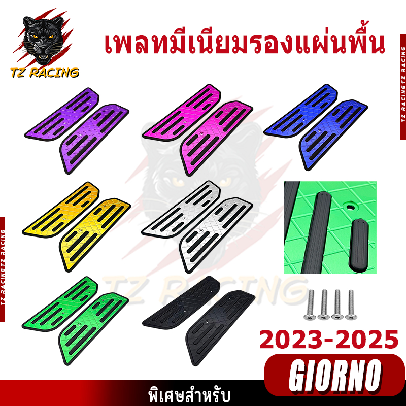【TZ RACING】เพลทมีเนียมรองแผ่นพื้นกันลื่น Honda GIORNO พร้อมน๊อต 2023-2026 (1ชุด)
