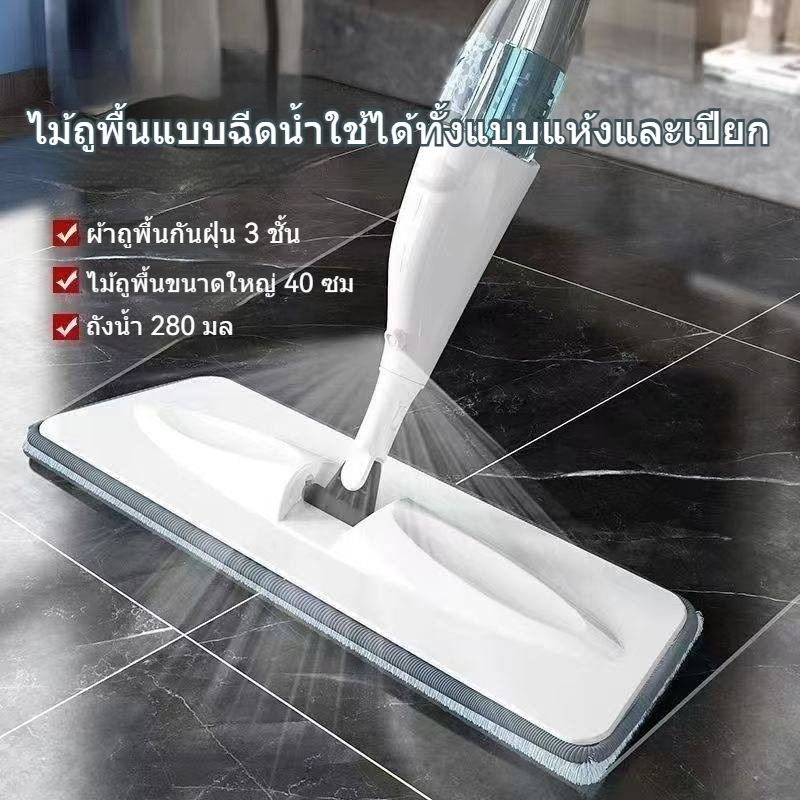 【ของขวัญฟรี】ไม้ถูพื้นสเปรย์  ไม้ม๊อบ มีที่ฉีดน้ำ แบบสเปรย์ มีที่ฉีดน้ำ หมุนได้ 360 องศา สะดวกสบาย