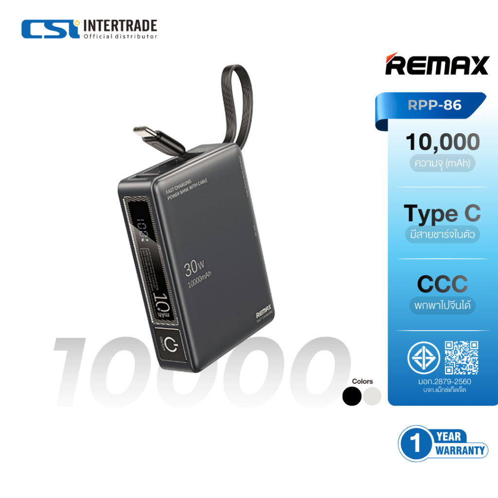[CCC & มอก.] Remax Power Bank 3C สำหรับเที่ยวประเทศจีน ความจุ 10,000 mAh พร้อมสายในตัว รุ่น RPP-86