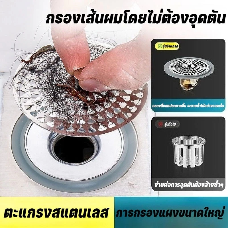 ชุดตัวกรองท่อระบายน้ำสแตนเลส 304 จำนวน 3 ชิ้น thumbnail 4