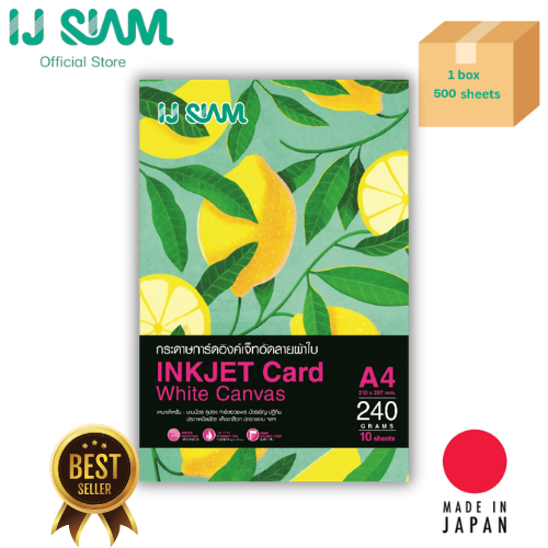 IJ SIAM Inkjet Card Canvas กระดาษการ์อัดลายผ้าใบ 240gsm (A4) 500 แผ่น (NOPACK) FG11-S122-0027