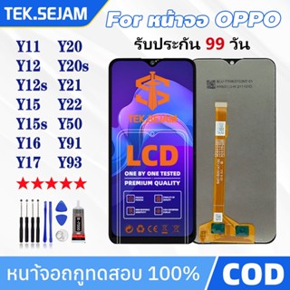 หน้าจอ วีโว่ vivo Y11 Y12 Y12s Y15 Y15s Y16 Y17 Y17s Y20 Y20…