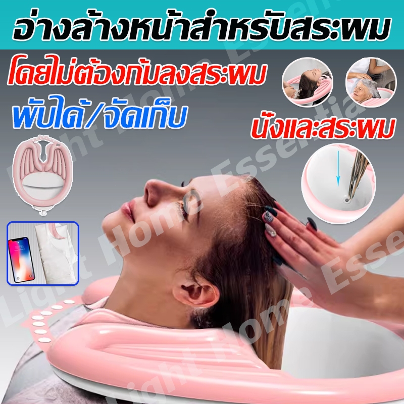 หญิงตั้งครรภ์สระผมเด็กสระผมอ่างล้างหน้าสำหรับผู้สูงอายุบ้านอัพเกรด โดยไม่ต้องก้มลงสระผม ราคา ถูกที่สุด ดีลบีเคเค รูปภาพหลัก