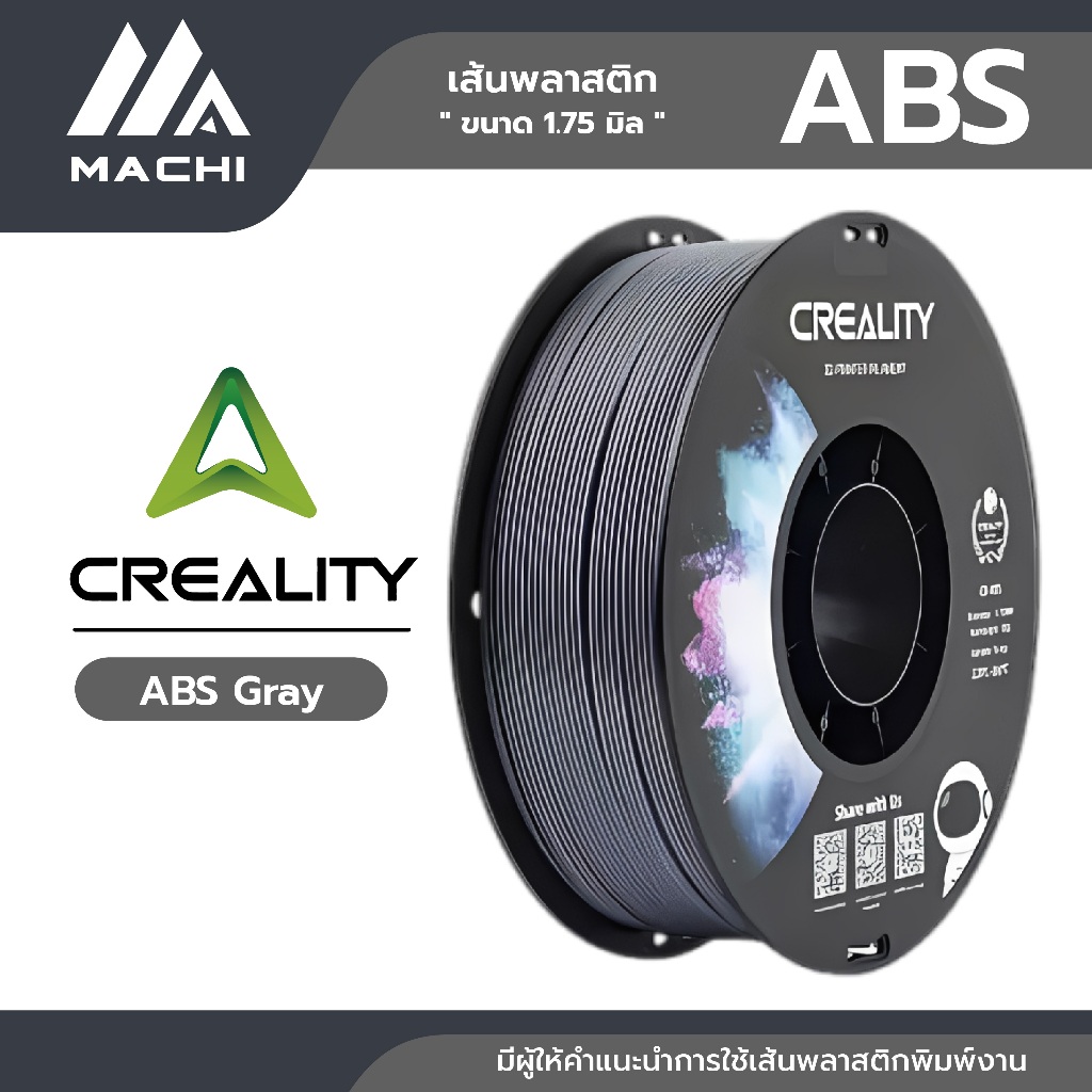 Creality ABS Filament 1.75mm 1KG | เส้นใยพิมพ์ 3D ABS คุณภาพสูง ทนความร้อน แข็งแรง ไม่เปราะ ราคา ถูกที่สุด ดีลบีเคเค แกลเลอรีภาพที่ 3