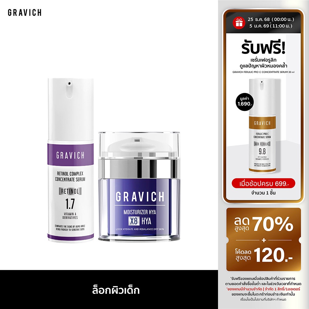 [LIVE8]Gravich Retinol Complex Concentrate Serum 30 ml+ Moisturizer Complex 5X Ceramide Gel 50 ml