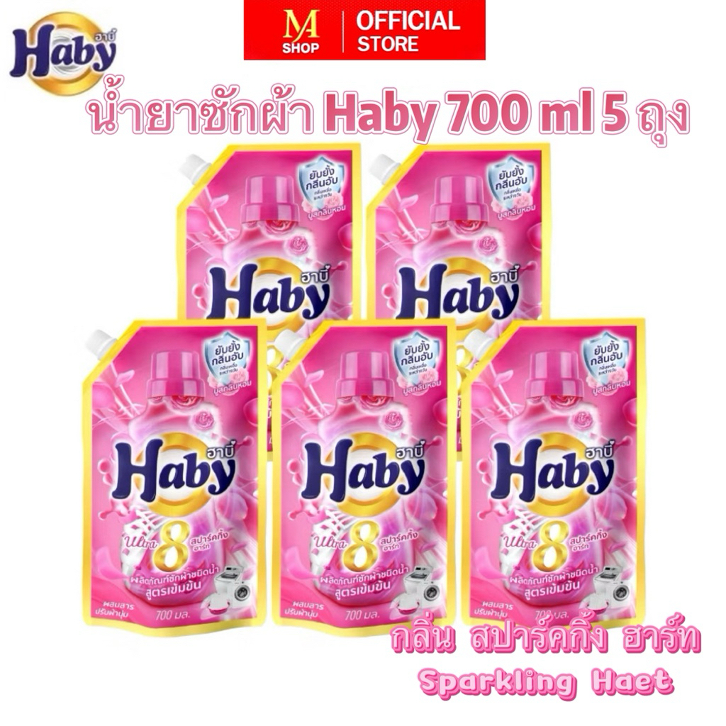 Haby ฮาบี้ น้ำยาซักผ้าสูตรเข้มข้น อัลตรา 8 สปาร์คกิ้ง ฮาร์ท Sparkling Heart สีชมพู 700 ml. แพ็ค 5 ถุง
