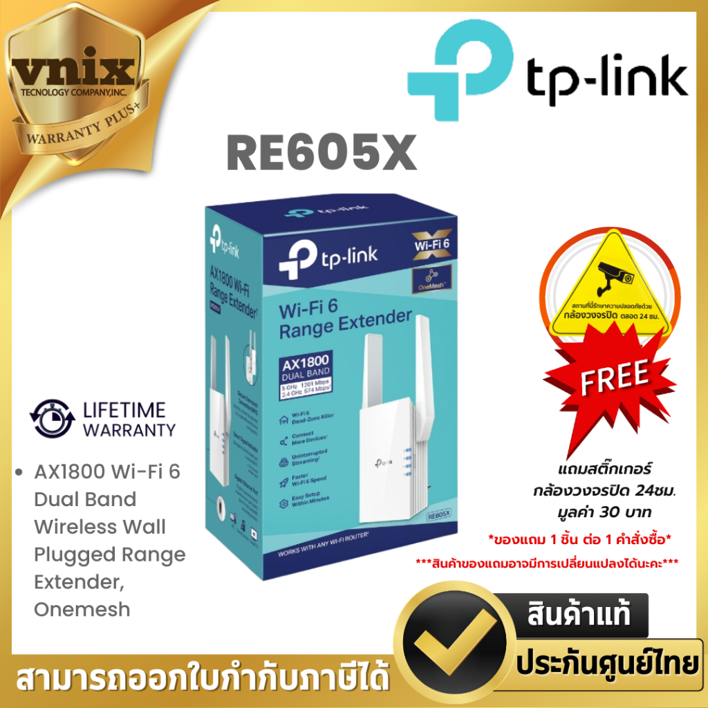 TP-LINK RE605X AX1800 WI-FI RANGE EXTENDER รับประกันตลอดการใช้งาน By Vnix Group