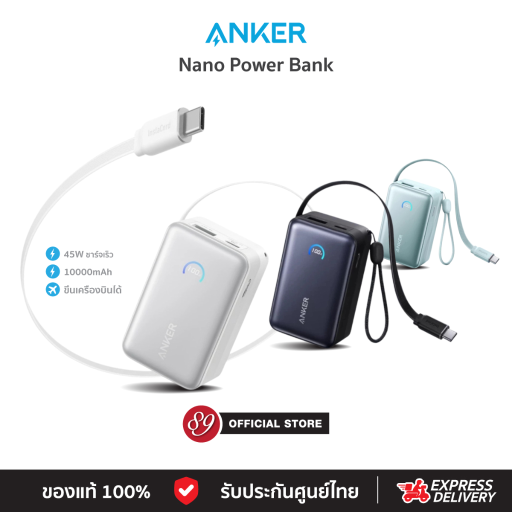 🇹🇭Anker Nano Power Bank 10000mAh 45W ชาร์จเร็ว แบตสํารอง ขนาดเล็กและพกพาสะดวก สายชาร์จในตัวพับเก็บได For iPhone 17/16