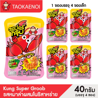 Super Groob ซูเปอร์กรุบบุกรูปกุ้ง 40g คละรสชาติ (รสหมาล่าผสมโนริสาหร่าย 5 ซอง / รสหมาล่าออริจินัล 5 ซอง)
