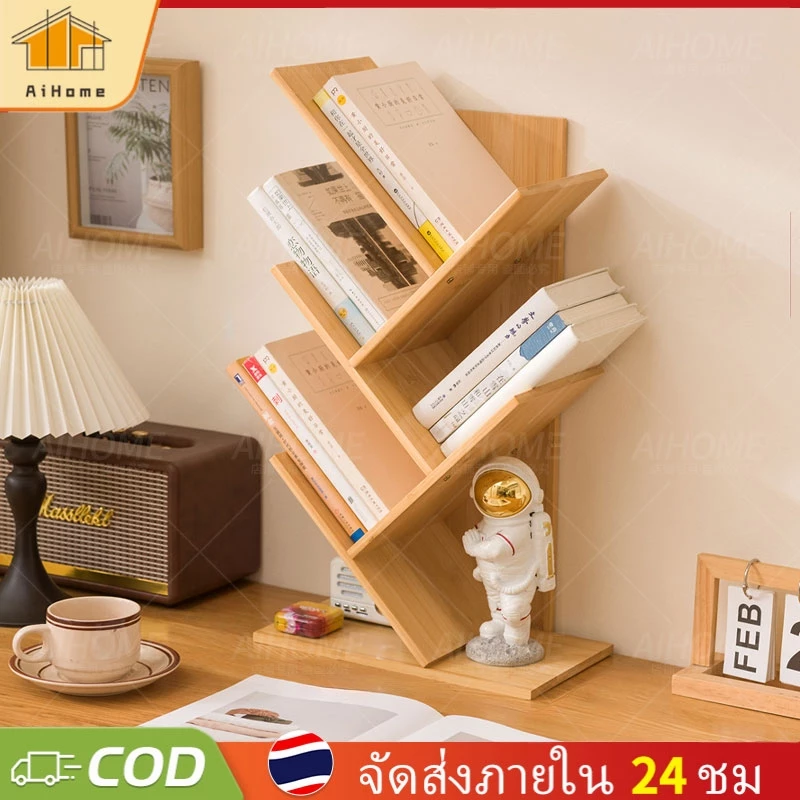 AiHome ชั้นวางหนังสือขนาดเล็ก หลายชั้น ชั้นวางหนังสือ ทำจากไม้ สไตล์เรียบง่าย สีวอลนัท