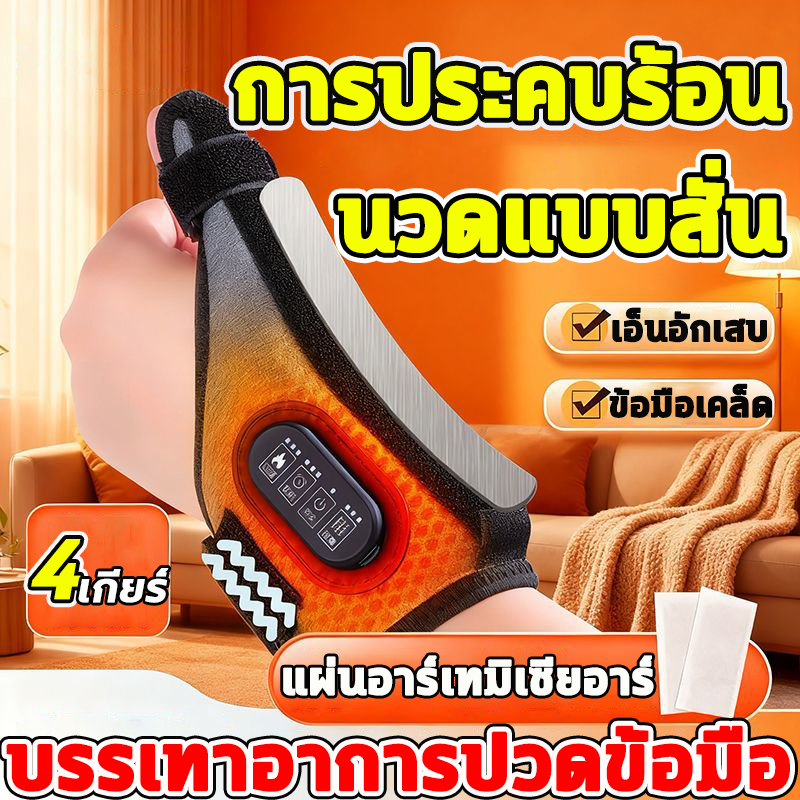 นวดนิ้ว เฝือกข้อมือ บรรเทาอาการปวดข้อมือ 4หัว เครื่องนวดมือ โรคข้ออักเสบ โรคเคล็ดขัดยอก แผ่นทําความร้อนไฟฟ้า แบบโลหะ
