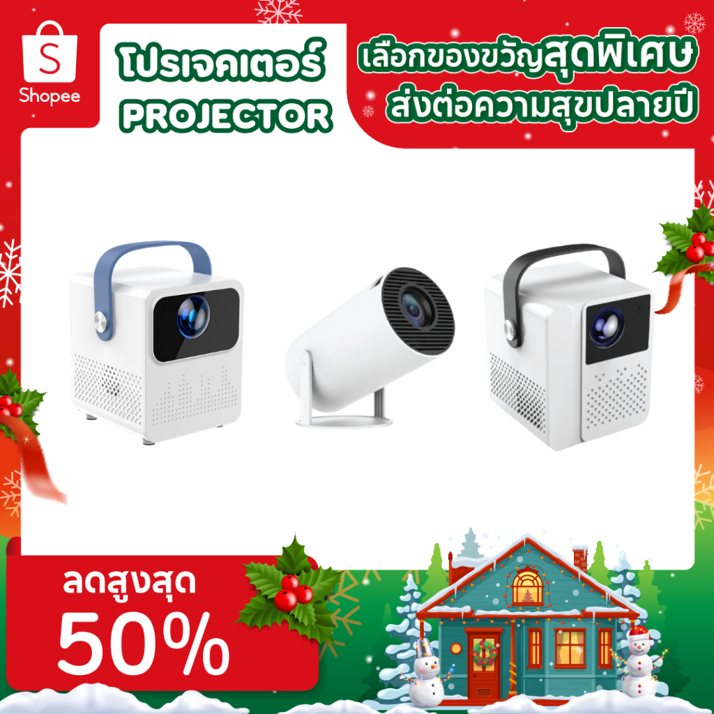 โปรเจคเตอร์พกพา! T2 Mini  ,T2 Pro , HY300 Full HD รองรับมือถือ/YouTube/HDMI (รับประกัน1ปี)