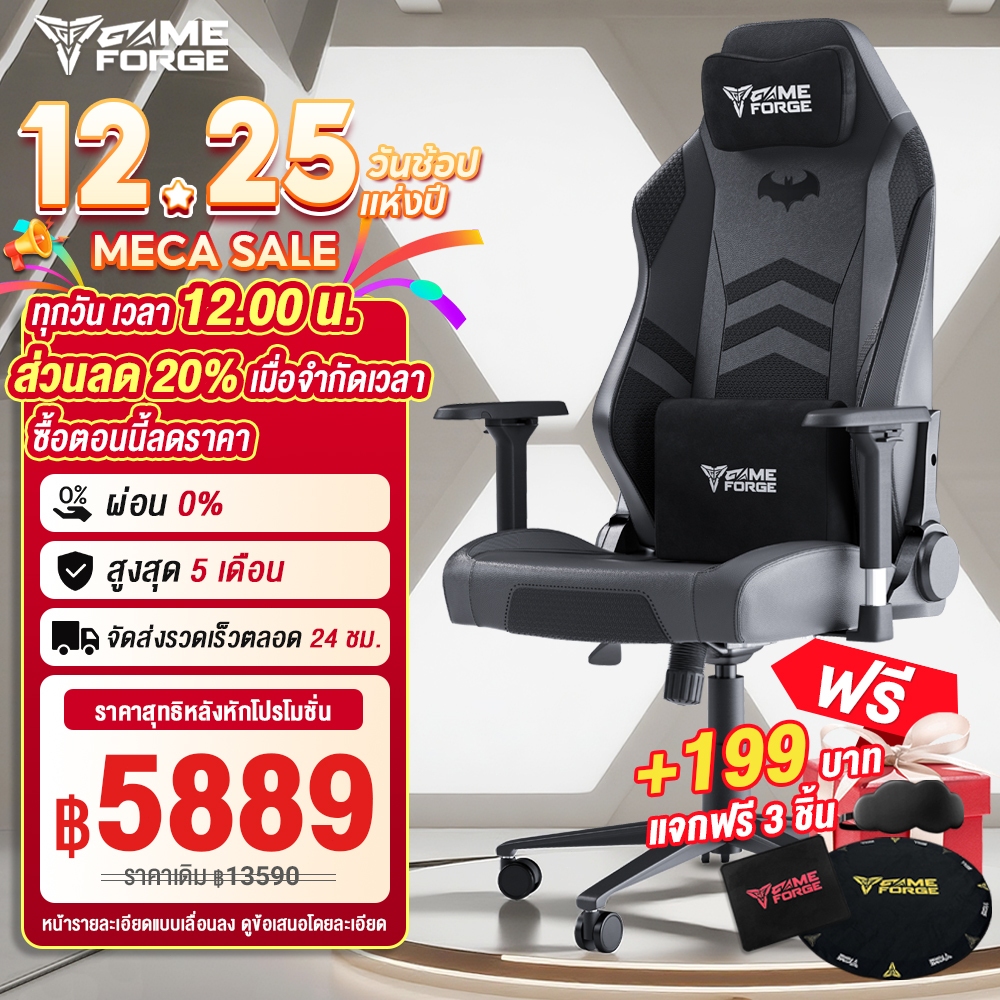 GAMEFORGE เก้าอี้เล่นเกม Dark Deity Shadow พนักพิงศีรษะแม่เหล็ก 4D ที่วางแขนปรับได้ รับประกัน5ปี สนั
