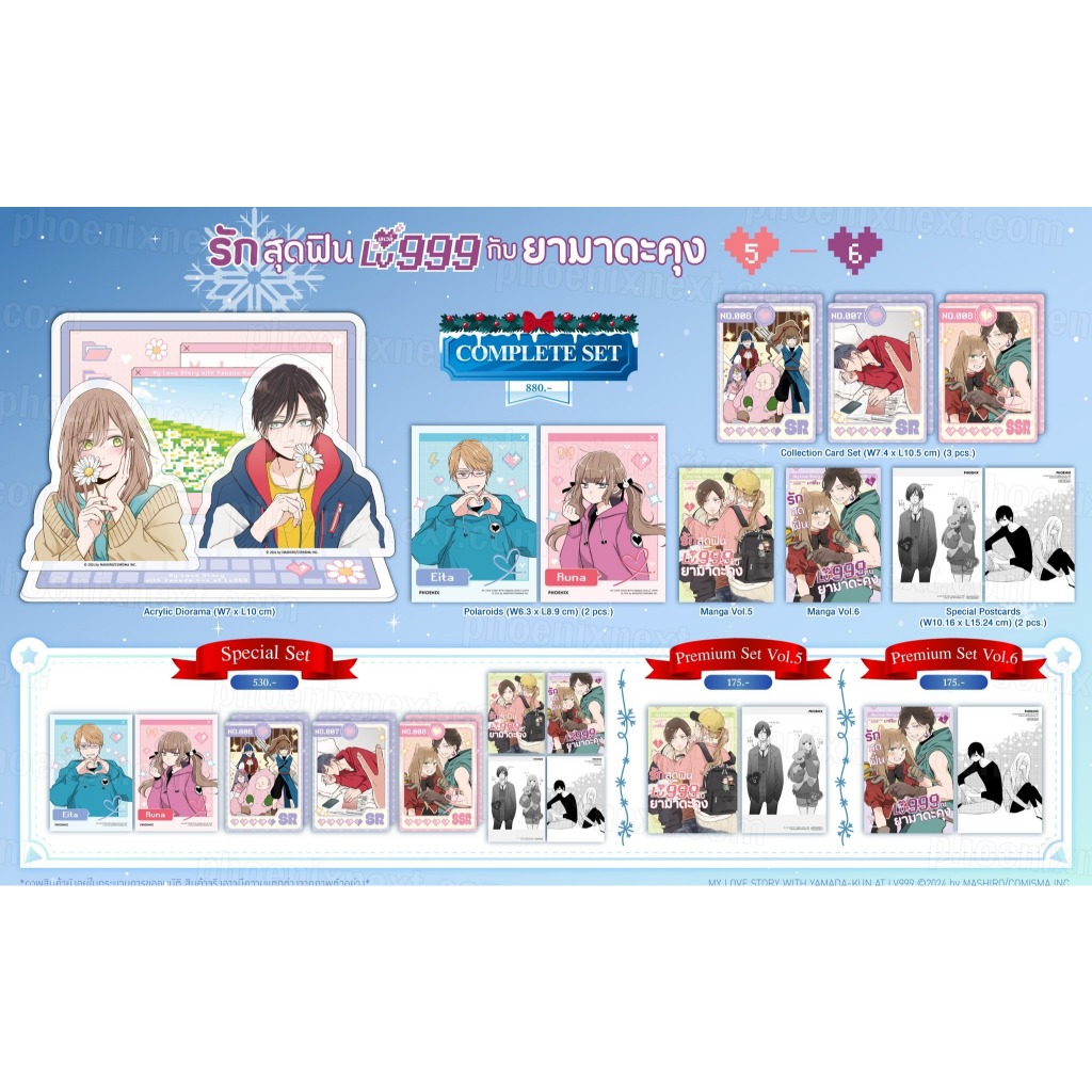 [Pre] รักสุดฟินเลเวล 999 กับยามาดะคุง เล่ม 5-6” (Yamada-kun to Lv999 no Koi wo Suru Vol.5-6)