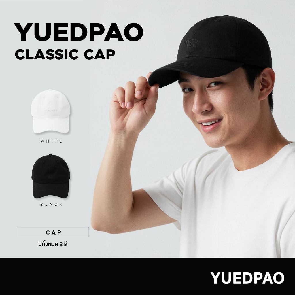 Yuedpao Cap Hat Classic Collection หมวกยืดเปล่า สไตล์มินิมอล หมวกแฟชั่น