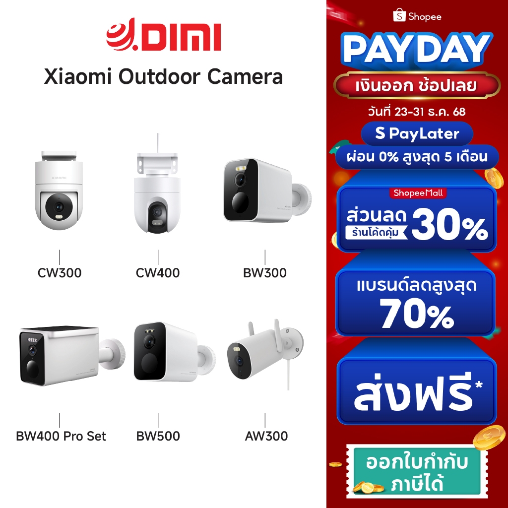 กล้องวงจรปิดXiaomi Outdoor Camera AW300 / CW300 / CW400 / BW400 Pro / BW300 / BW500 กล้องวงจรปิด กัน