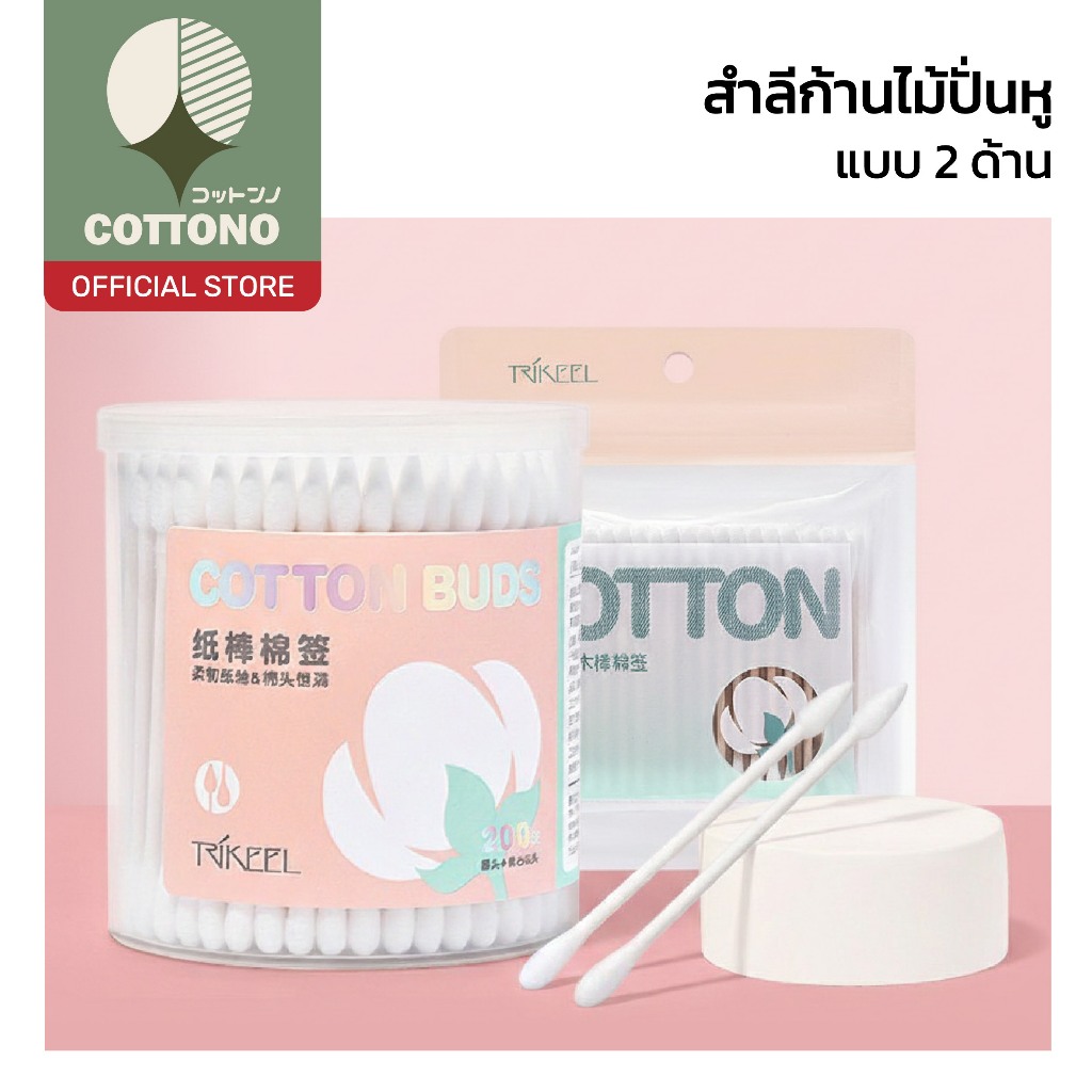 【COTTONO コットンノ】TK27 สำลีก้านไม้ปั่นหู สะอาด ปลอดภัย ไม่ระคายเคืองผิว ใช้ได้ทุกวัย
